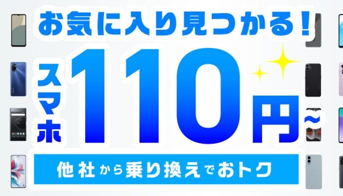 2025年2月～3月 IIJmioキャンペーン