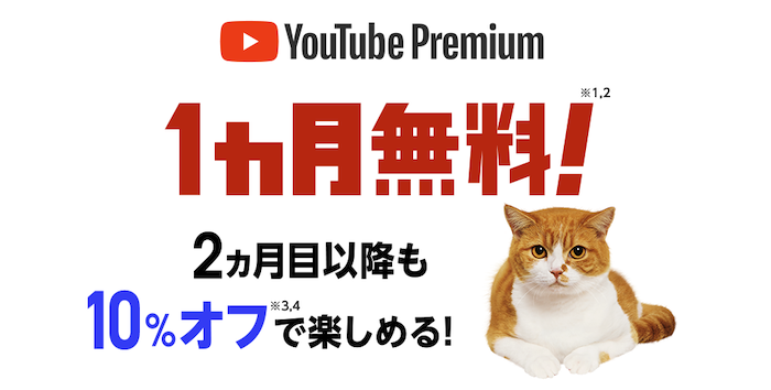 ワイモバイルシークレットキャンペーン特典