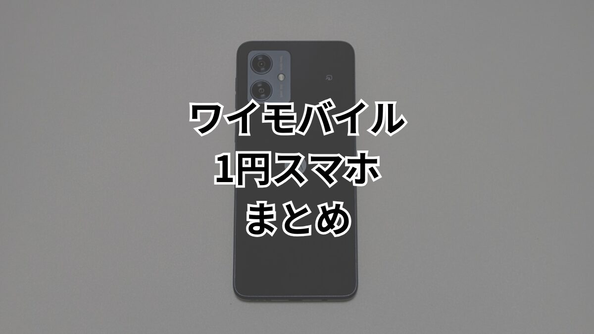 motorola12＋ 256GB ブラックビューティ blackview スマホ」の人気商品一覧 | 安い商品を通販サイトから探す