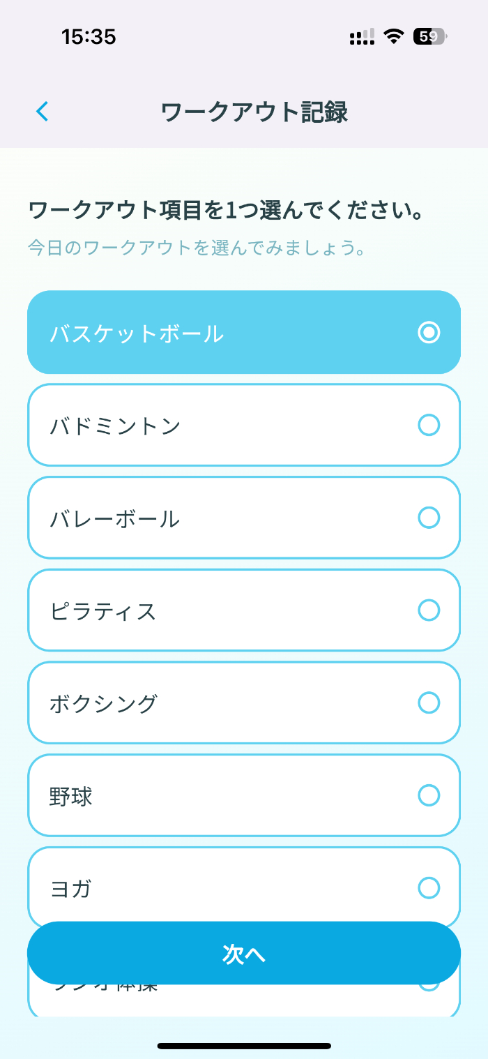Smart Recovery Ringの運動入力