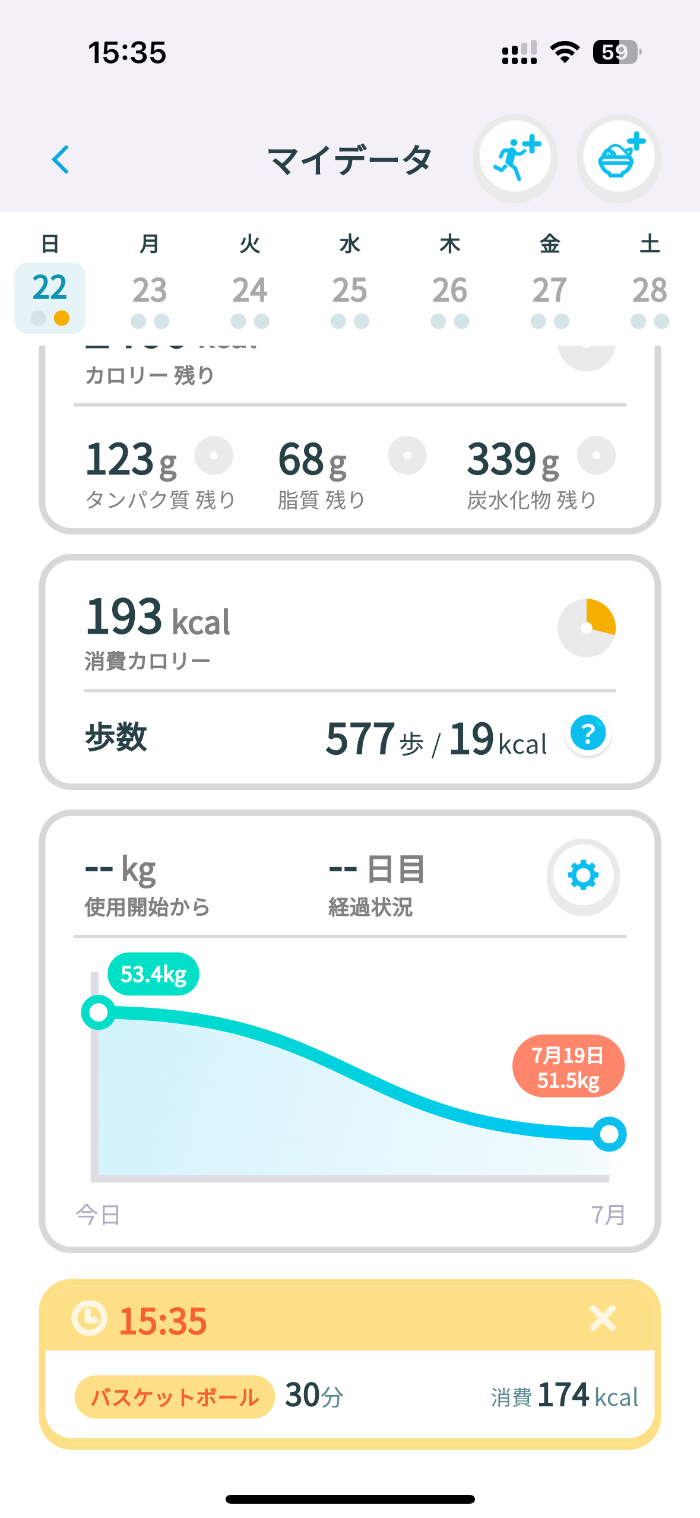 Smart Recovery Ringの運動入力