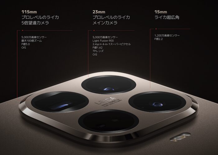 Xiaomi 15T Proのカメラ