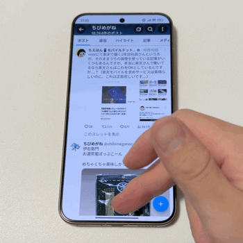Xiaomi 15T Proのリフレッシュレート