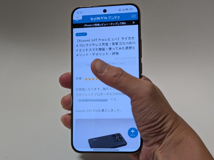 Xiaomi 15T Proのディスプレイ