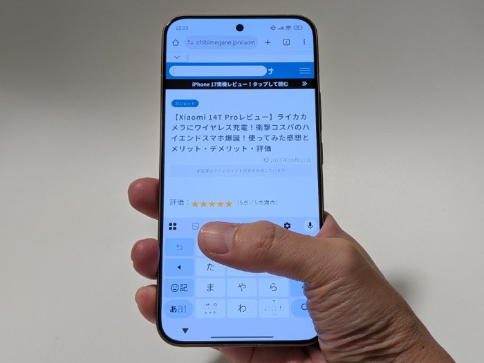 Xiaomi 15T Proのディスプレイ