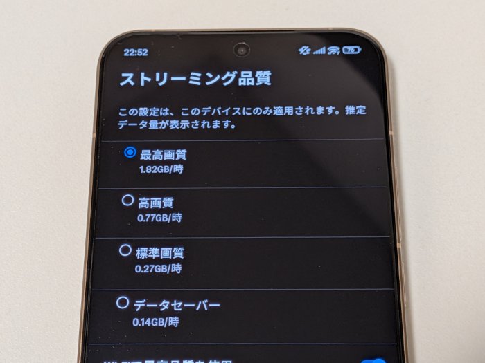 Xiaomi 15T ProはWidevine L1対応