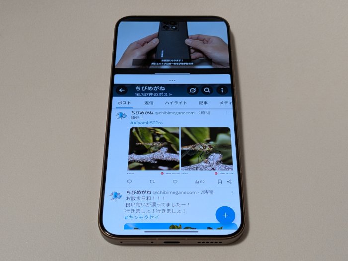 Xiaomi 15T Proの基本機能