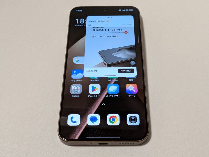 Xiaomi 15T Proの基本機能