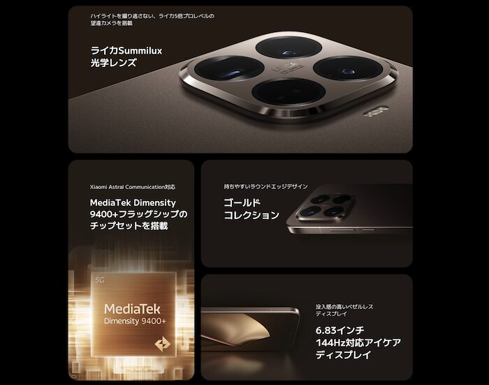 Xiaomi 15T Proのスペック