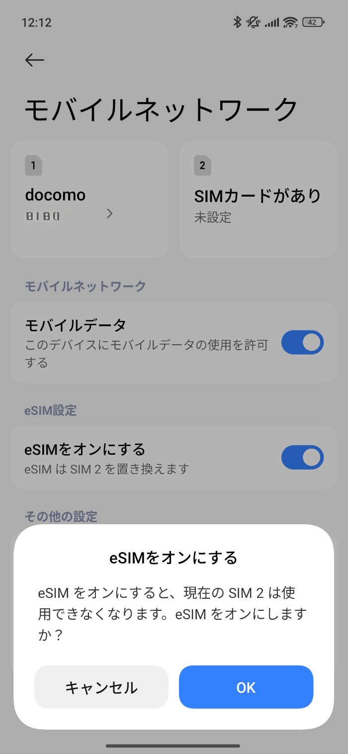 Xiaomi 15T ProはeSIM対応