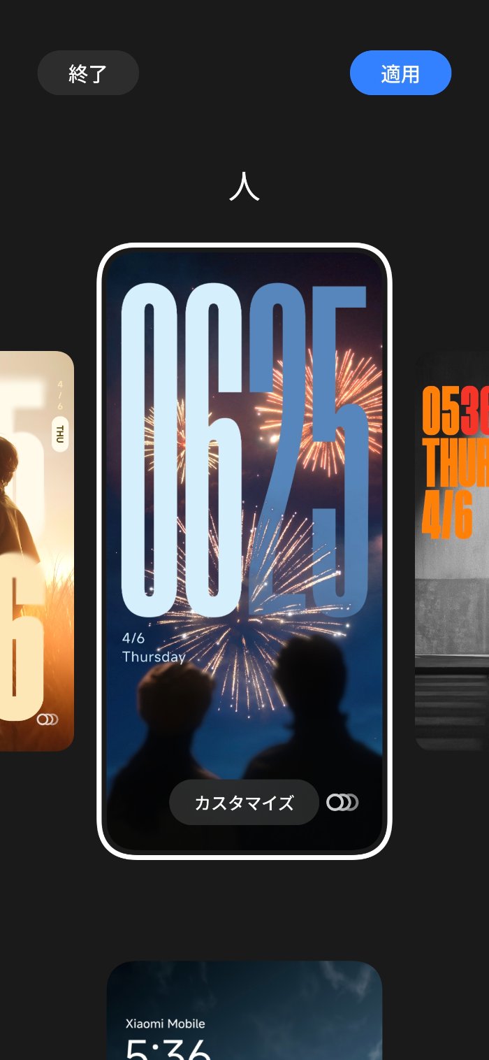 Xiaomi 15T ProはHyperOS 2搭載