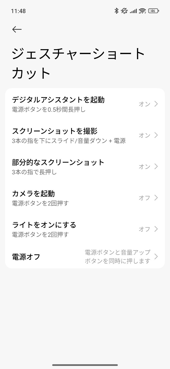 Xiaomi 15T Proのジェスチャー機能