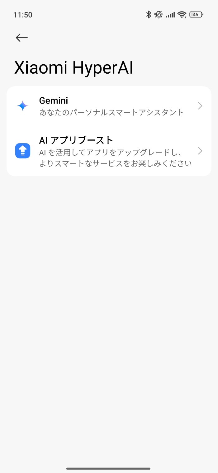 Xiaomi 15T ProのXiaomi HyperAI