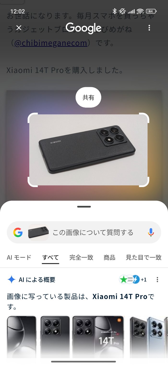 Xiaomi 15T ProのXiaomi HyperAI