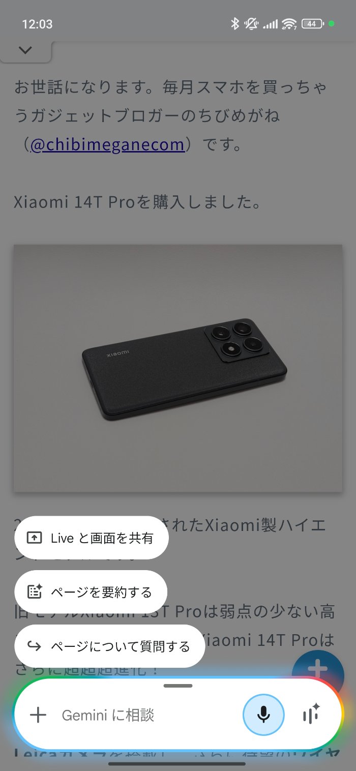 Xiaomi 15T ProのXiaomi HyperAI