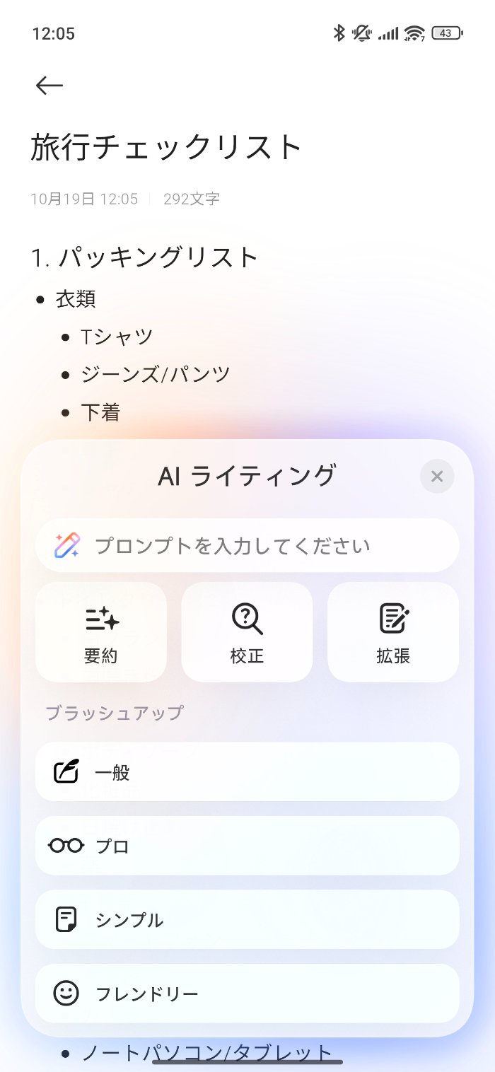 Xiaomi 15T ProのXiaomi HyperAI
