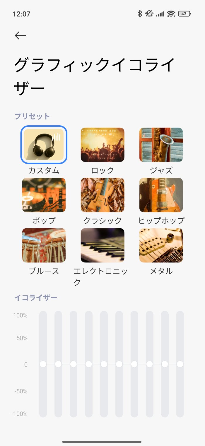 Xiaomi 15T ProはDolby Atmos対応