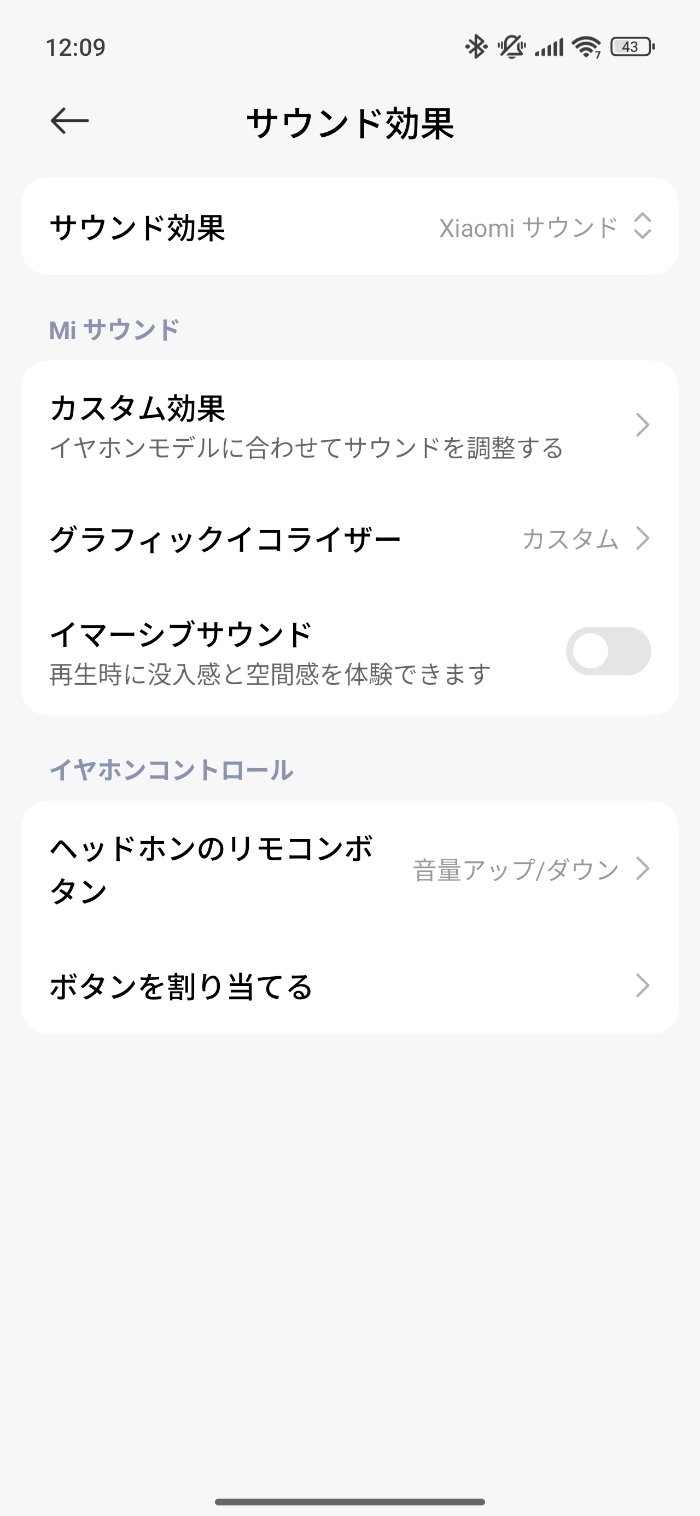Xiaomi 15T ProはDolby Atmos対応