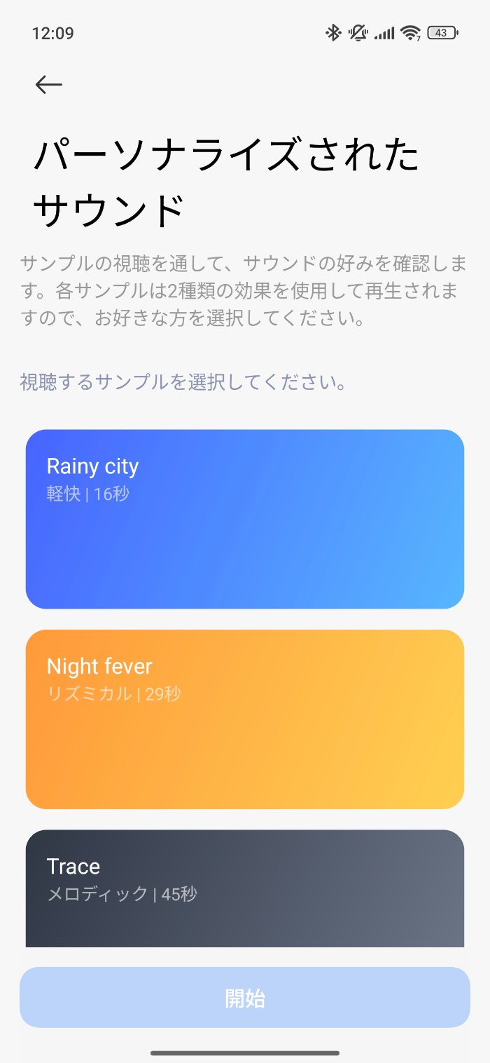 Xiaomi 15T ProはDolby Atmos対応