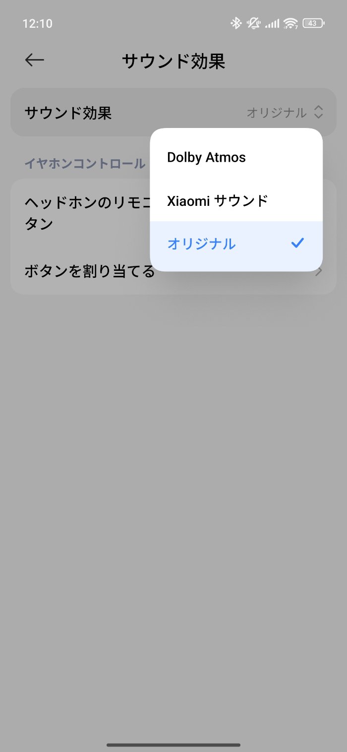 Xiaomi 15T ProはDolby Atmos対応