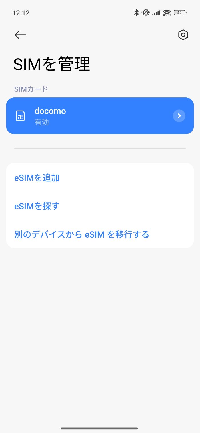 Xiaomi 15T ProはeSIM対応