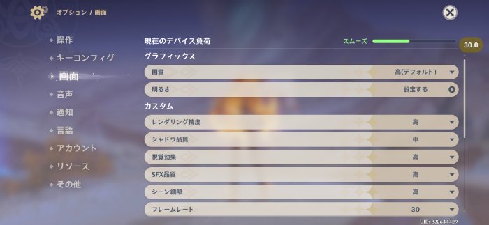 Xiaomi 15T Proで原神を検証