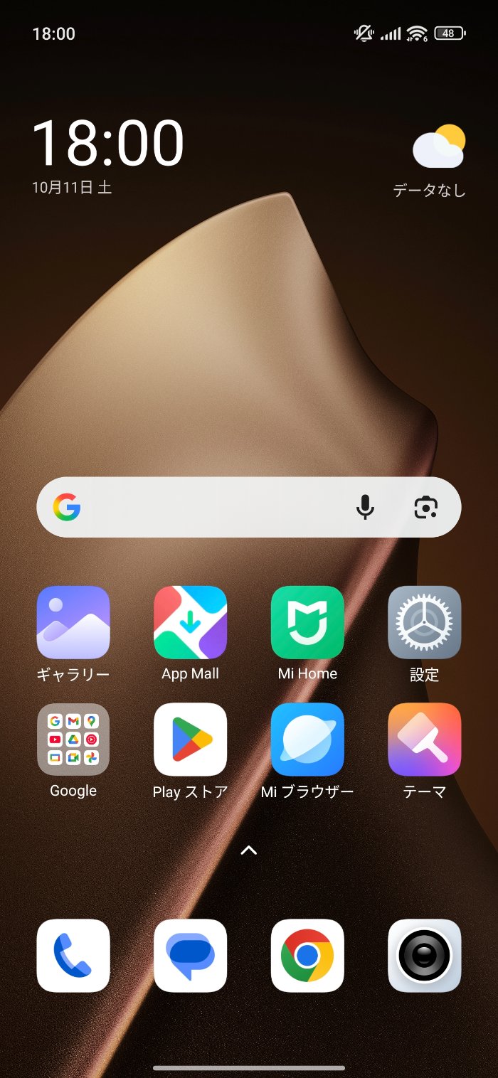 Xiaomi 15T Proのバッテリー持ちを実機で検証