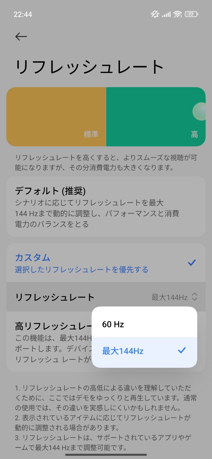 Xiaomi 15T Proのリフレッシュレート