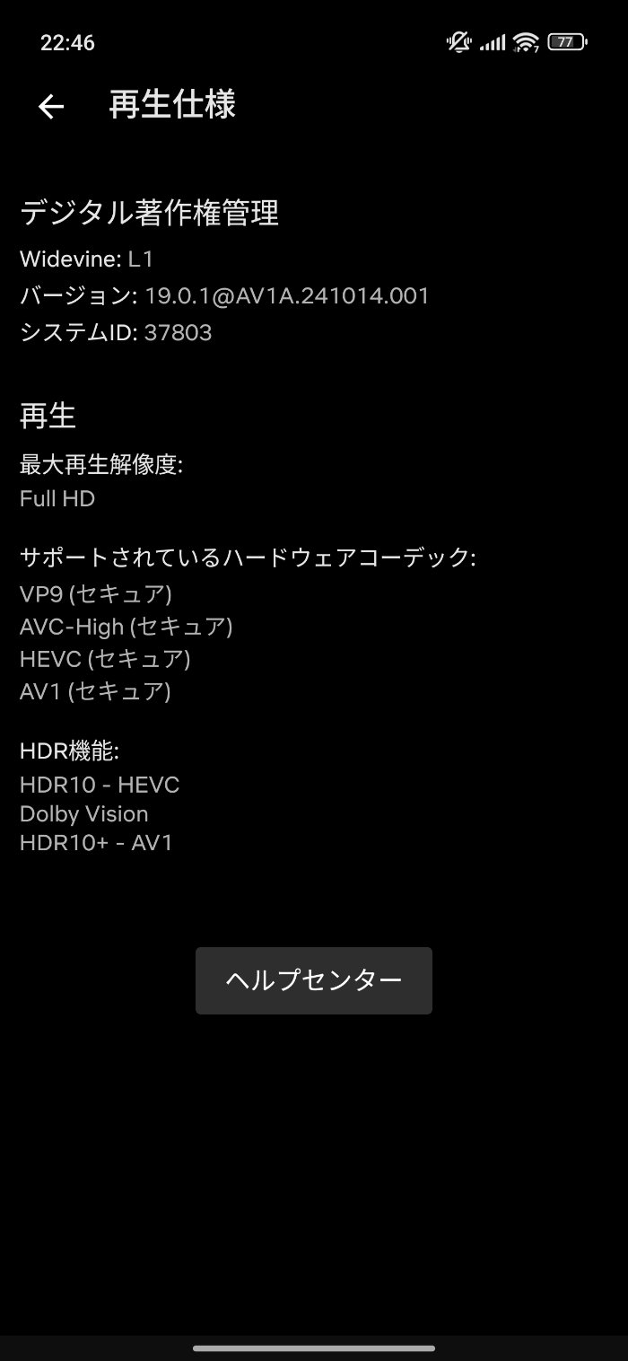 Xiaomi 15T ProはWidevine L1対応
