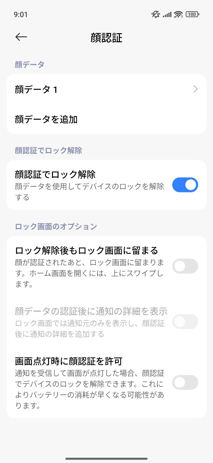 Xiaomi 15T Proの顔認証