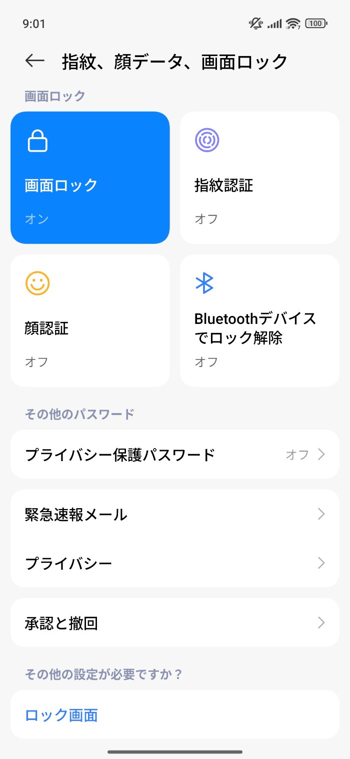 Xiaomi 15T Proの顔認証