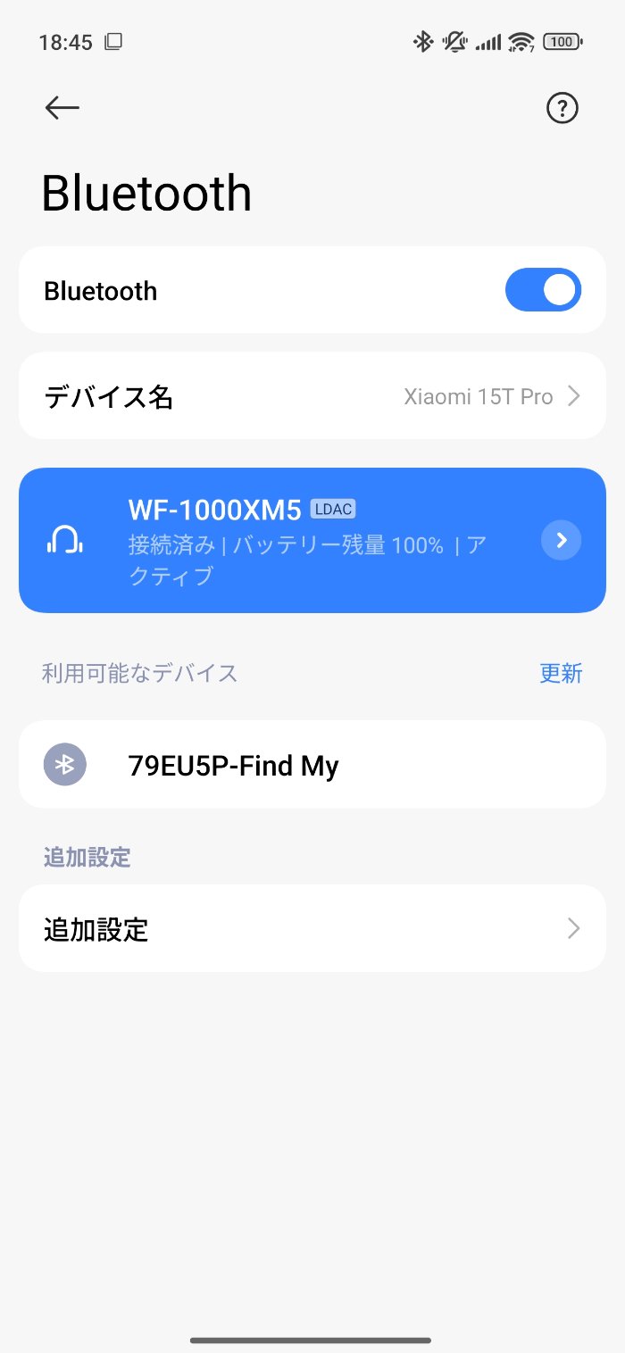 Xiaomi 15T ProのBluetoothコーデック