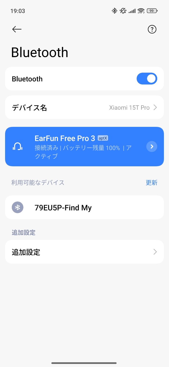 Xiaomi 15T ProのBluetoothコーデック