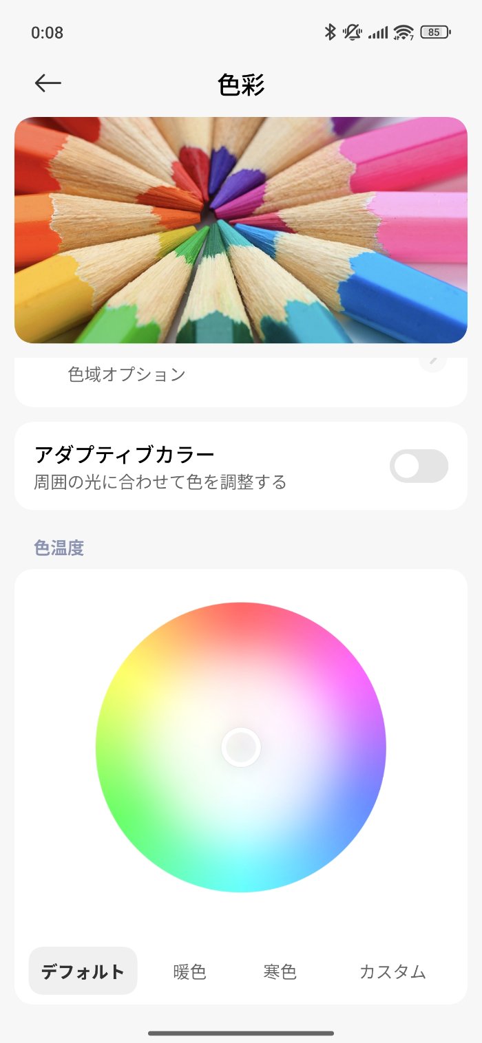 Xiaomi 15T Proのディスプレイ設定