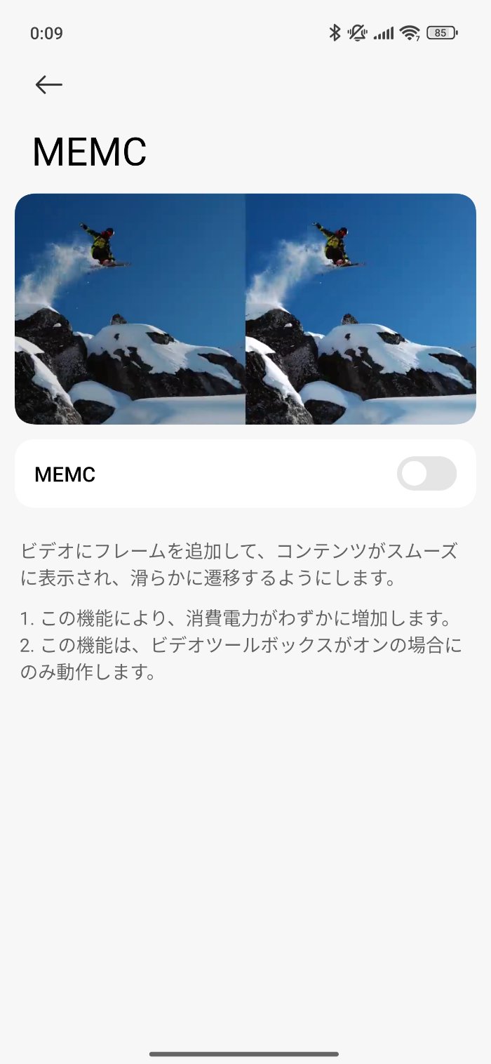 Xiaomi 15T Proのディスプレイ設定