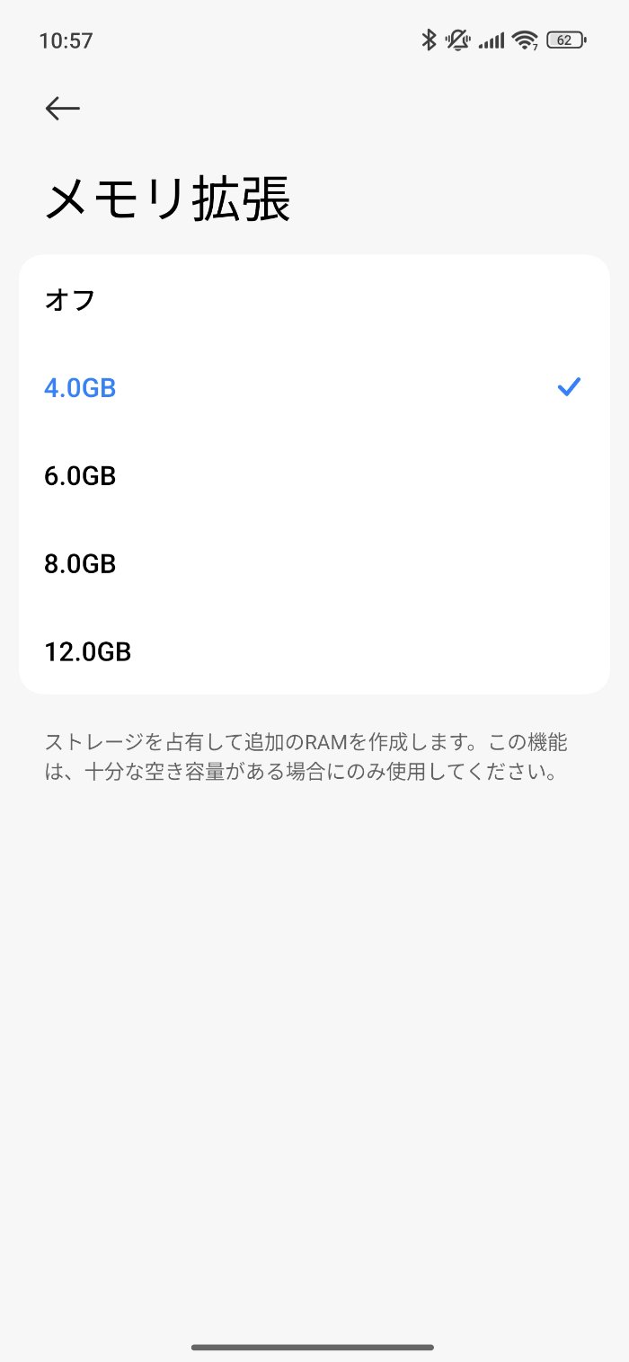Xiaomi 15T Proのメモリ拡張機能