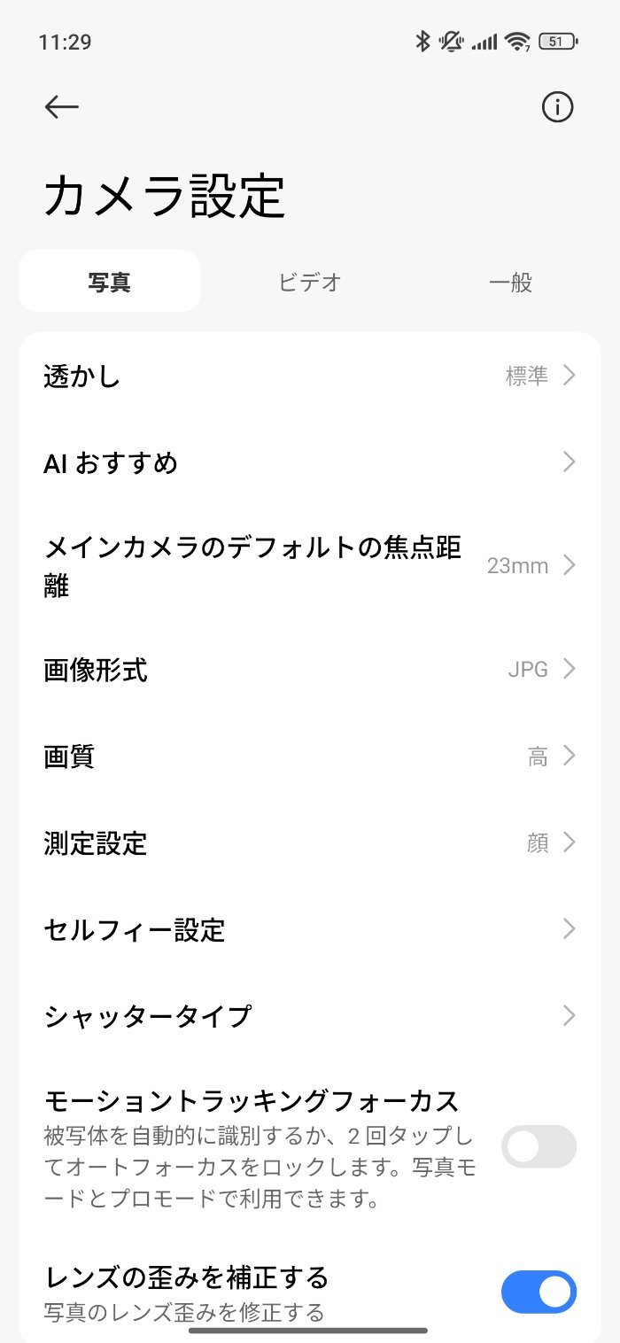 Xiaomi 15T Proのカメラアプリ