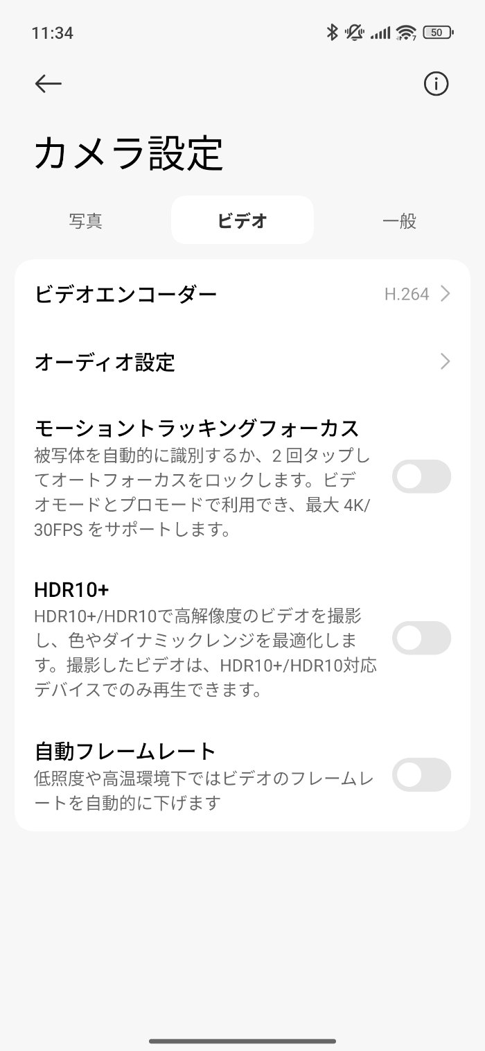 Xiaomi 15T Proのカメラアプリ