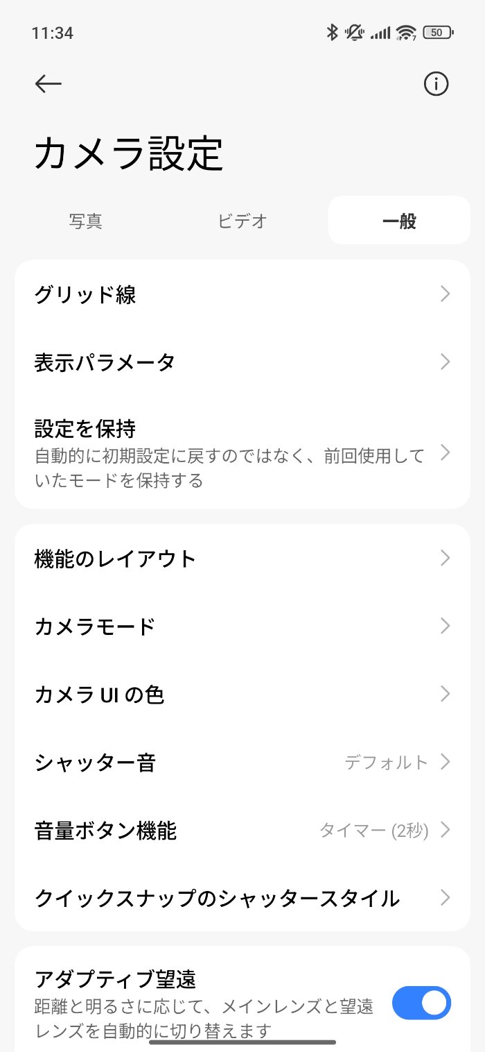 Xiaomi 15T Proのカメラアプリ