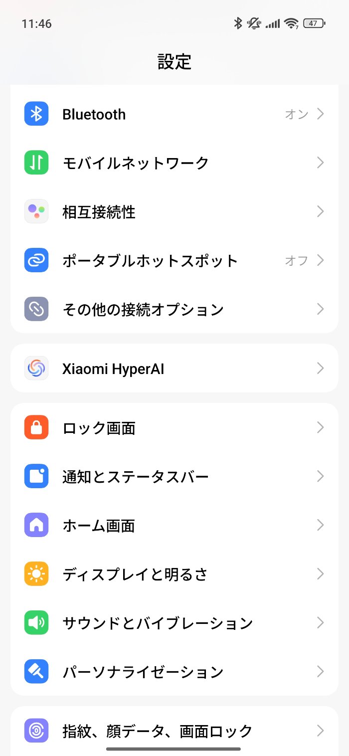 Xiaomi 15T ProはHyperOS 2搭載