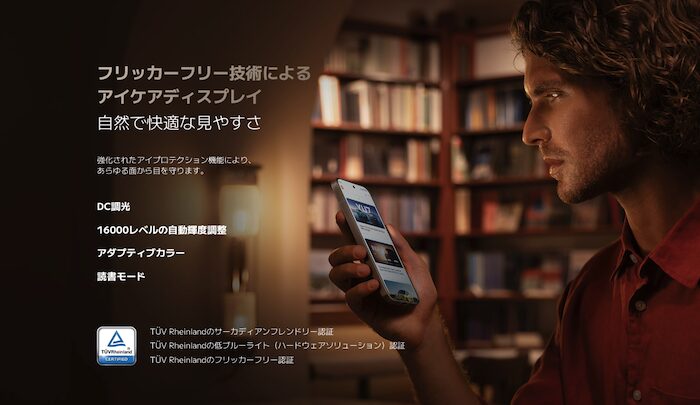 Xiaomi 15T ProのTÜV Rheinland認証