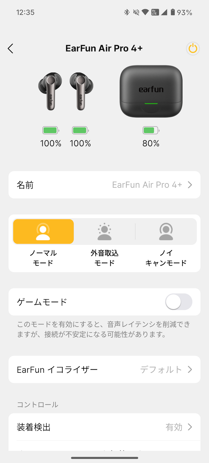 EarFun Air Pro 4+のバッテリー持ち