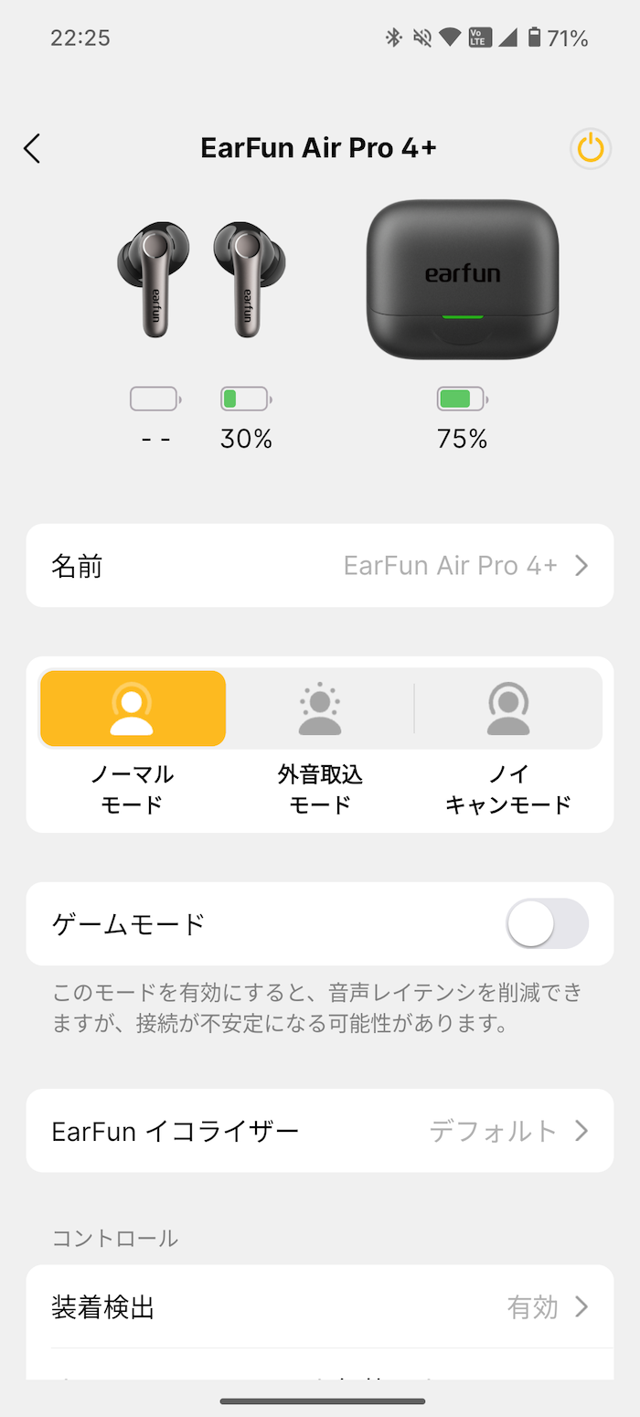 EarFun Air Pro 4+のバッテリー持ち