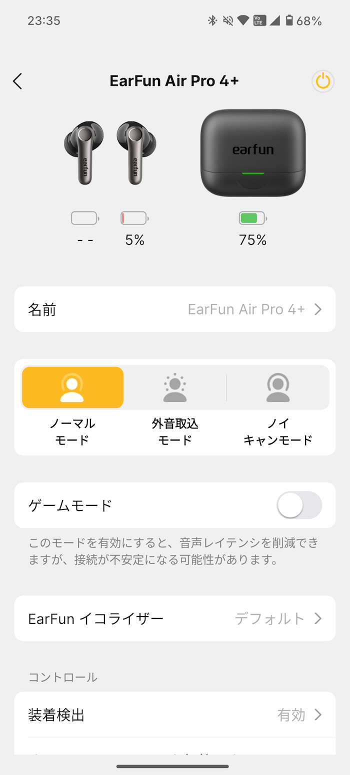 EarFun Air Pro 4+のバッテリー持ち