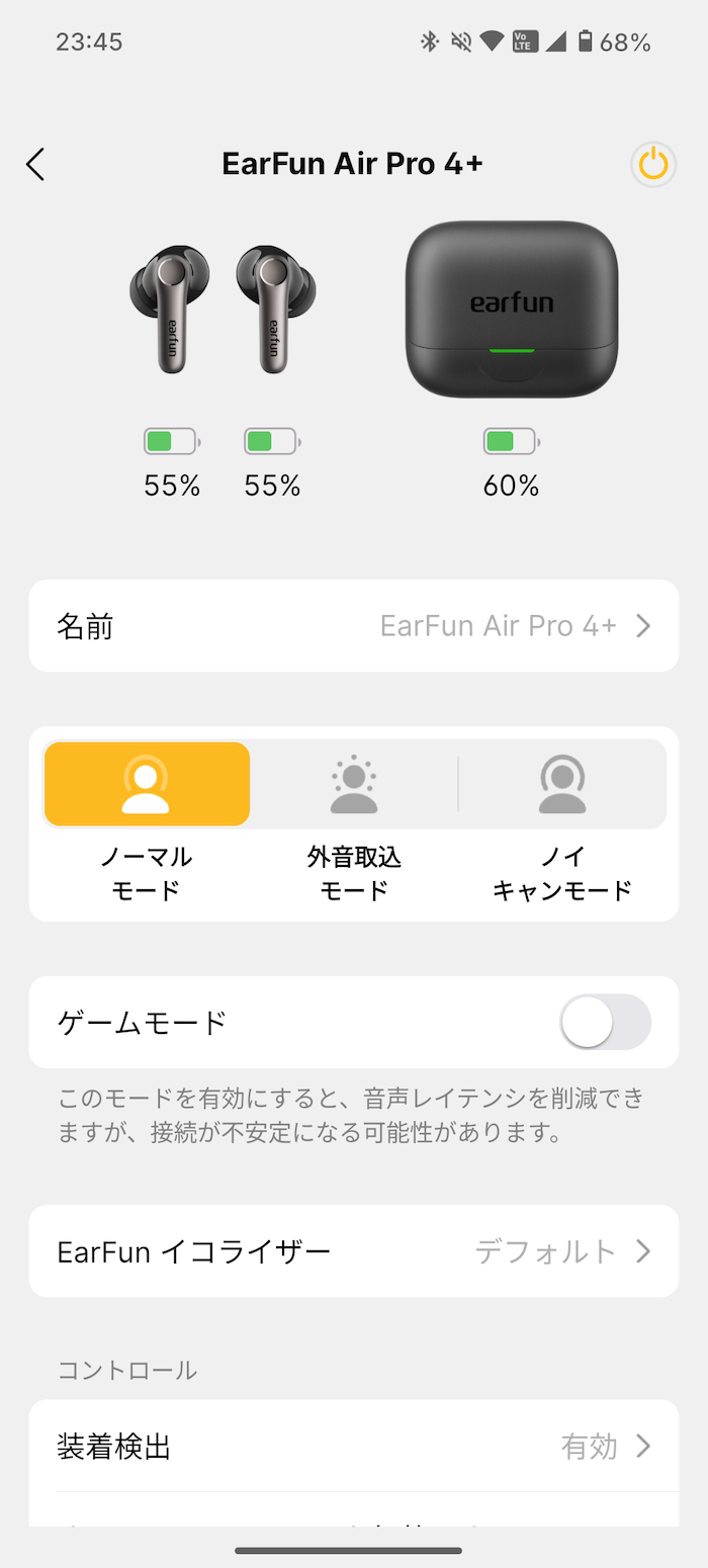 EarFun Air Pro 4+の充電速度