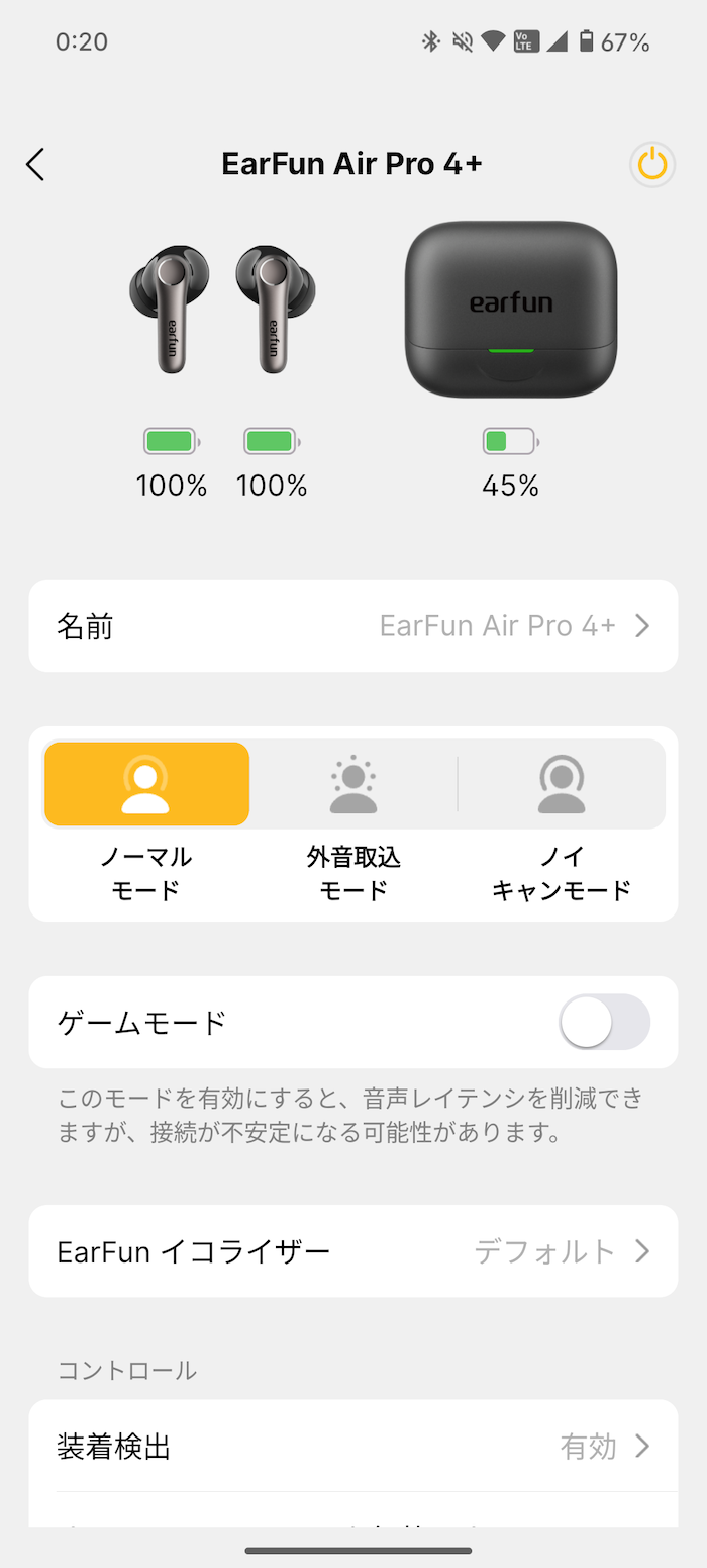 EarFun Air Pro 4+の充電速度