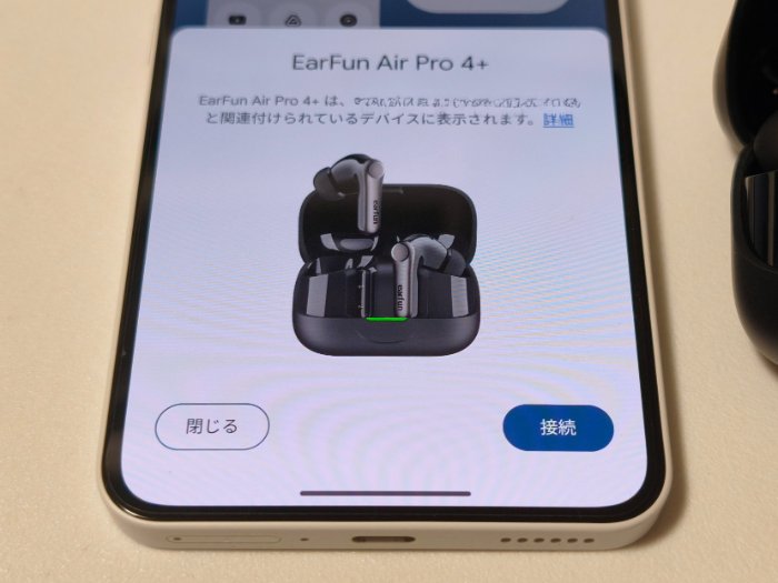 EarFun Air Pro 4+はGoogle Fast Pair対応