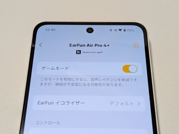 EarFun Air Pro 4+のゲームモード