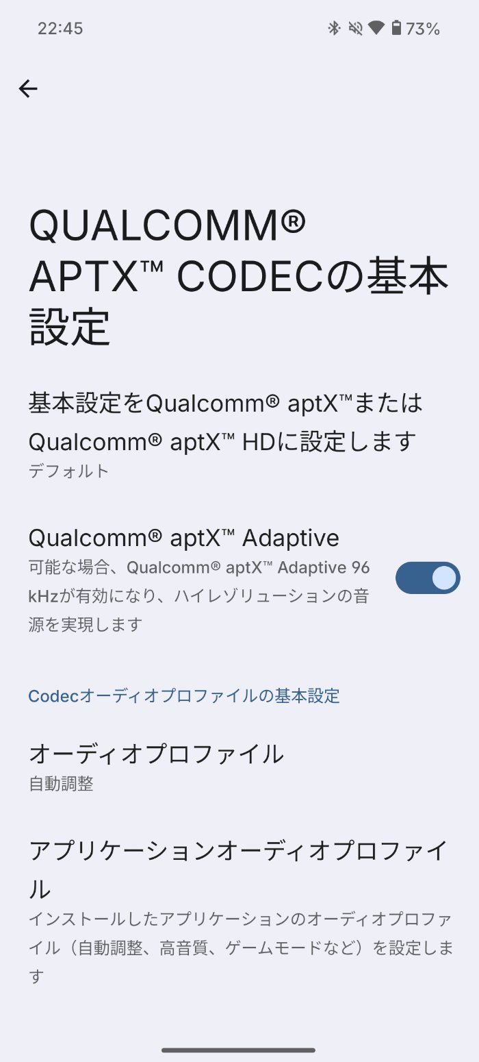 EarFun Air Pro 4+のゲームモード