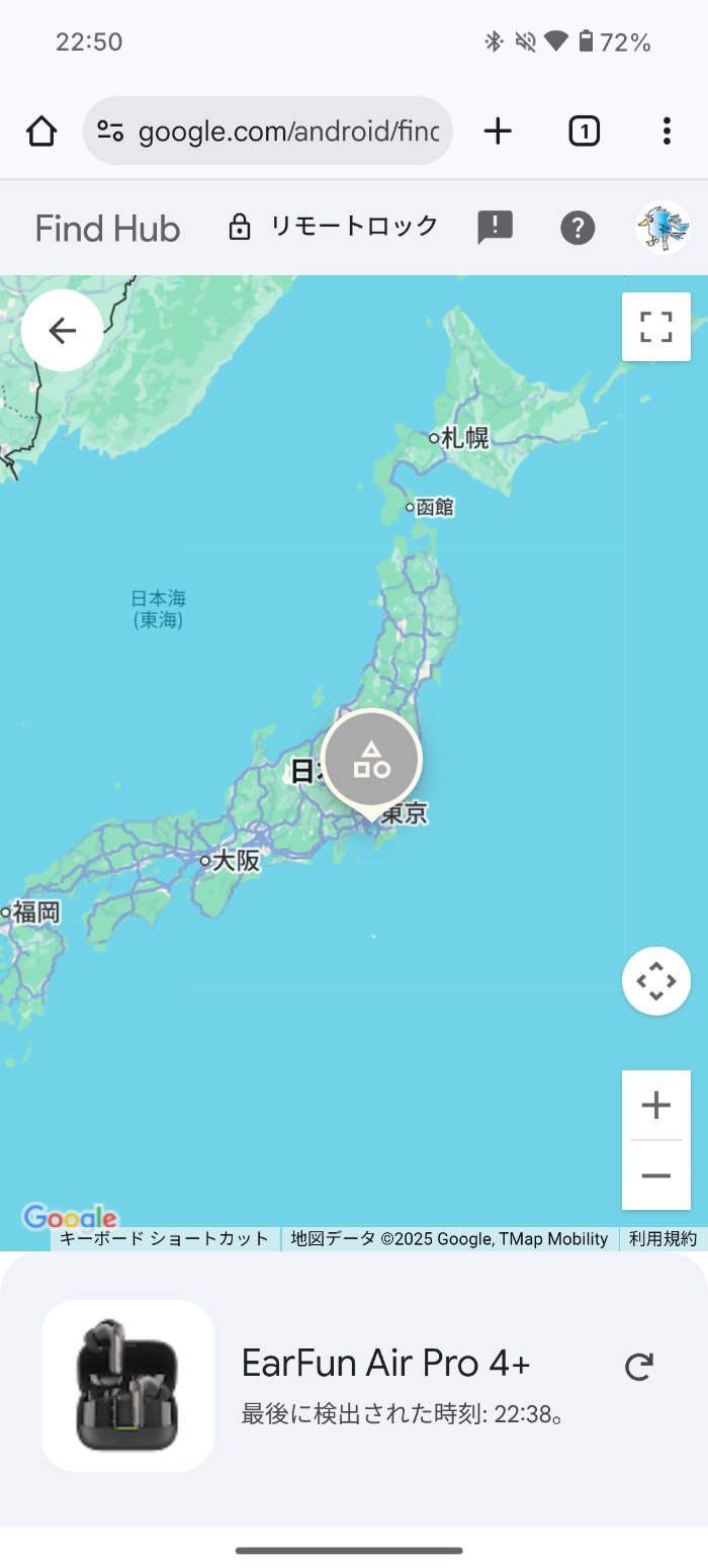 EarFun Air Pro 4+のデバイスを探す(Find Hub)機能